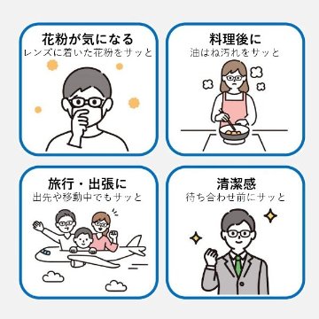 ウルトラクラリティーレンズワイプ（12包入）　曇り止め＆除菌効果の高い使い捨てレンズクリーナーの画像