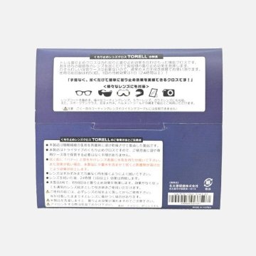 TORELL　トレル　曇り止めクロス　3143-01の画像