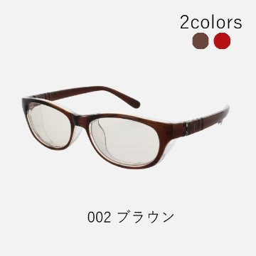 【術後保護メガネ】メオガードナチュラル　Sサイズ　8867の画像