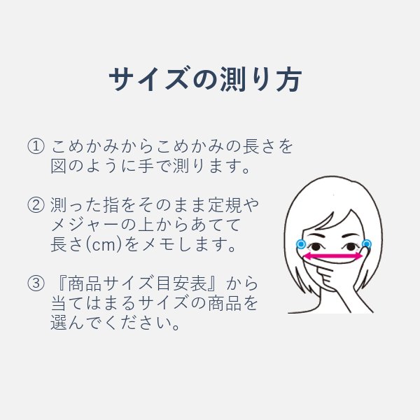 【術後保護メガネ】メオガードナチュラル　Mサイズ　8868の画像