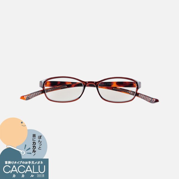★リニューアル★　ブルーライトカットメガネ　カカル（デミブラウン）4813の画像