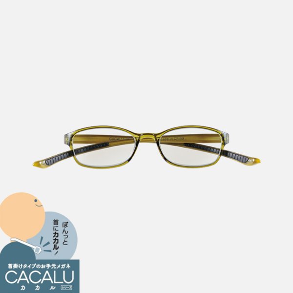 ★リニューアル★　ブルーライトカットメガネ　カカル（グリーン）4814の画像
