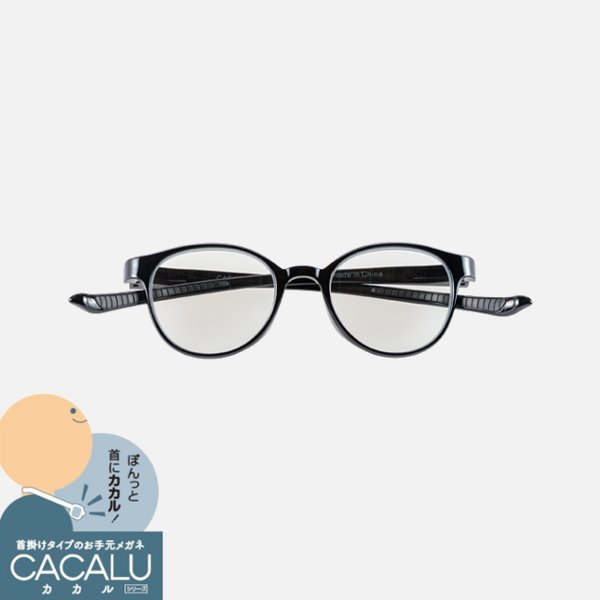 ★リニューアル★　ブルーライトカットメガネ　カカル（ブラック）4815の画像
