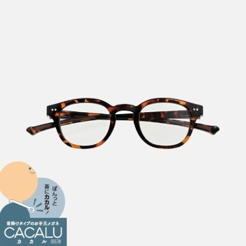 ★リニューアル★　ブルーライトカットメガネ　カカル（デミブラウン）4958の画像