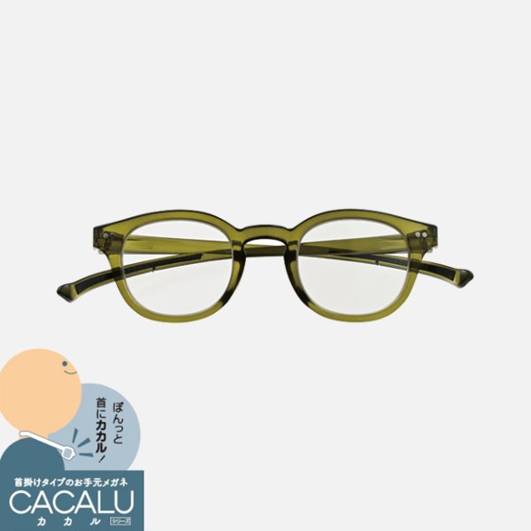 ★リニューアル★　ブルーライトカットメガネ　カカル（オリーブグリーン）4959の画像