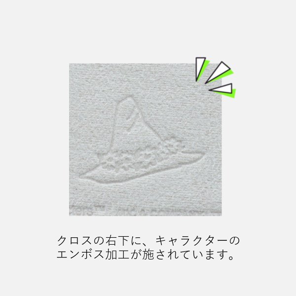 ムーミン　曇り止めメガネクロス　スナフキン柄の画像