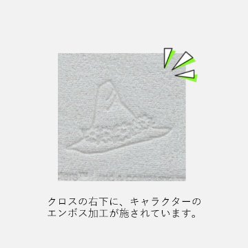 ムーミン　曇り止めメガネクロス　スナフキン柄の画像