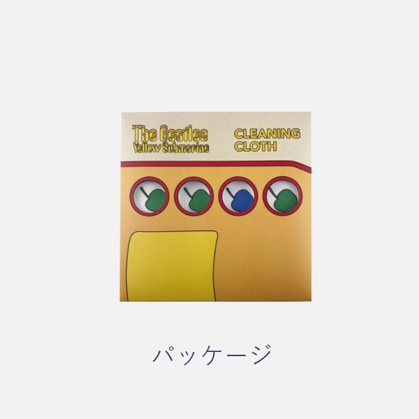 【ビートルズ】イエローサブマリン　Yellow Submarine　クリーニングクロス　Apples（BG-YSC 003）の画像