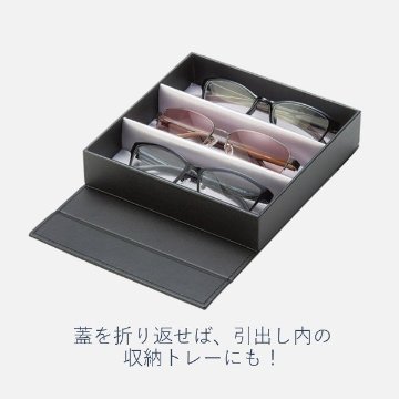 3本収納 コレクションBOX 2550-01 ブラックの画像