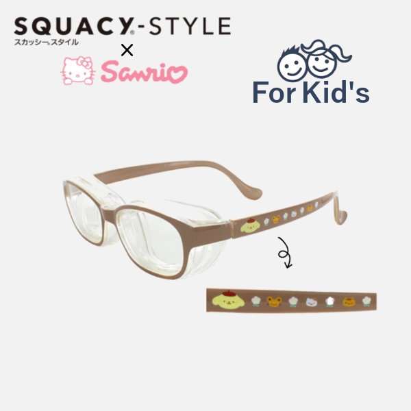 【キッズ用花粉対策メガネ】スカッシースタイル　プリン　8726-02の画像