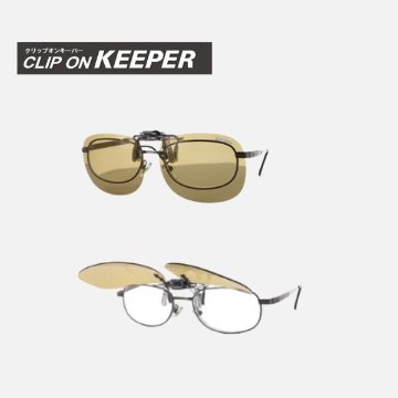 【KEEPER】クリップオンキーパー　跳ね上げ式偏光サングラス　9311　大きめタイプの画像