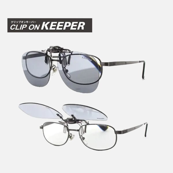 【KEEPER】クリップオンキーパー　跳ね上げ式偏光サングラス　9319　3色の画像