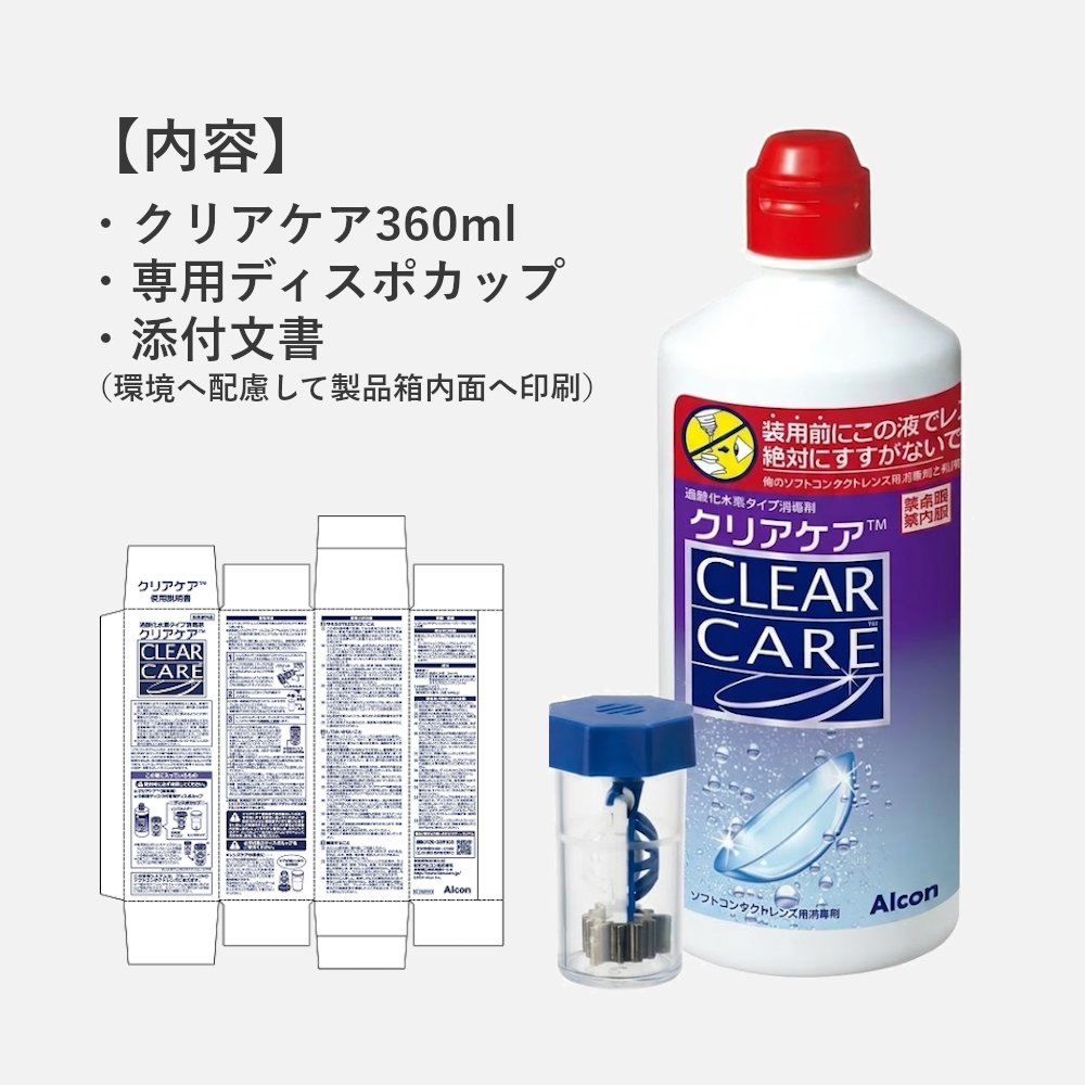 こすり洗い不要で新品の快適さ！ミクロの泡で徹底洗浄する「AOセプト クリアケア3本セット」(360ml×3本)の画像