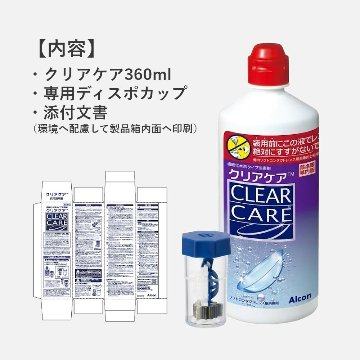 こすり洗い不要で新品の快適さ！ミクロの泡で徹底洗浄する「AOセプト クリアケア3本セット」(360ml×3本)の画像