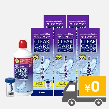 送料無料！こすり洗い不要で新品の快適さ！ミクロの泡で徹底洗浄する「AOセプト クリアケア5本セット」(360ml×5本)の画像
