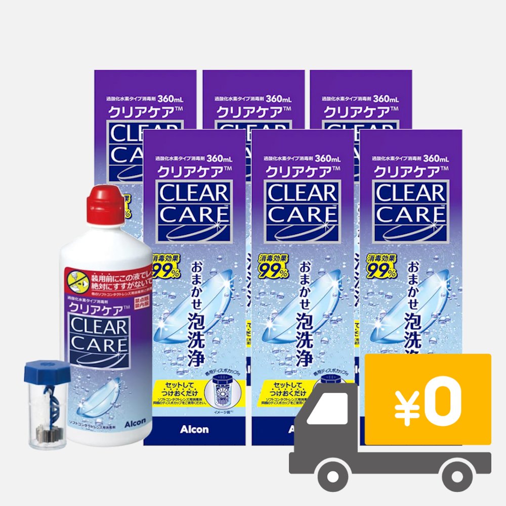 送料無料！こすり洗い不要で新品の快適さ！ミクロの泡で徹底洗浄する「AOセプト クリアケア6本セット」(360ml×6本)の画像
