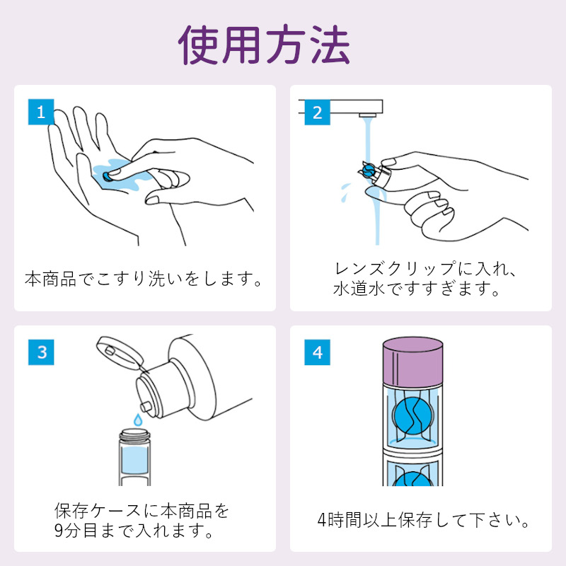 サンコンタクト　ケアマイルドプラス3本セット (9ヶ月分) 　ハードコンタクトレンズ用洗浄保存液の画像