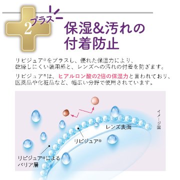 サンコンタクト　ケアマイルドプラス3本セット (9ヶ月分) 　ハードコンタクトレンズ用洗浄保存液の画像