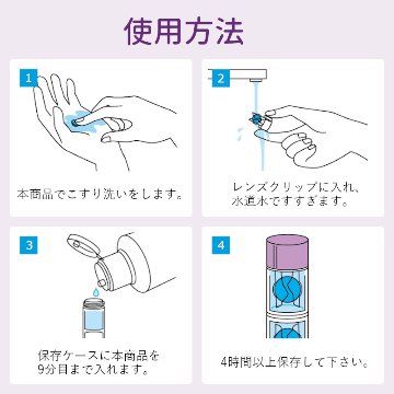 サンコンタクト　ケアマイルドプラス3本セット (9ヶ月分) 　ハードコンタクトレンズ用洗浄保存液の画像