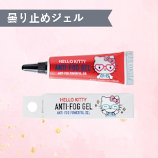 トレル　くもり止め強力ジェル（キティ）