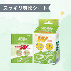 トラベルレンズペーパー　スッキリ爽快シートW