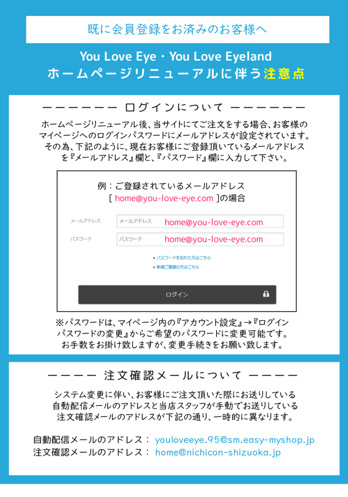 会員案内｜You Love Eye