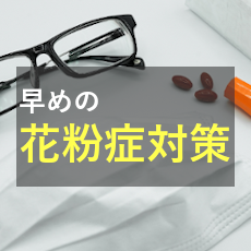 2025花粉情報